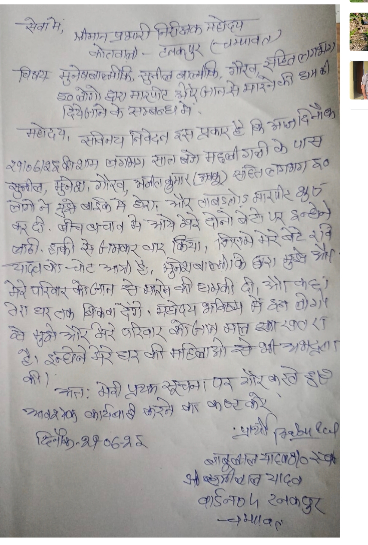 टनकपुर में वरिष्ठ पत्रकार औऱ पुत्र पर दिनदहाड़े जानलेवा हमला, बेटा गंभीर रूप से घायल