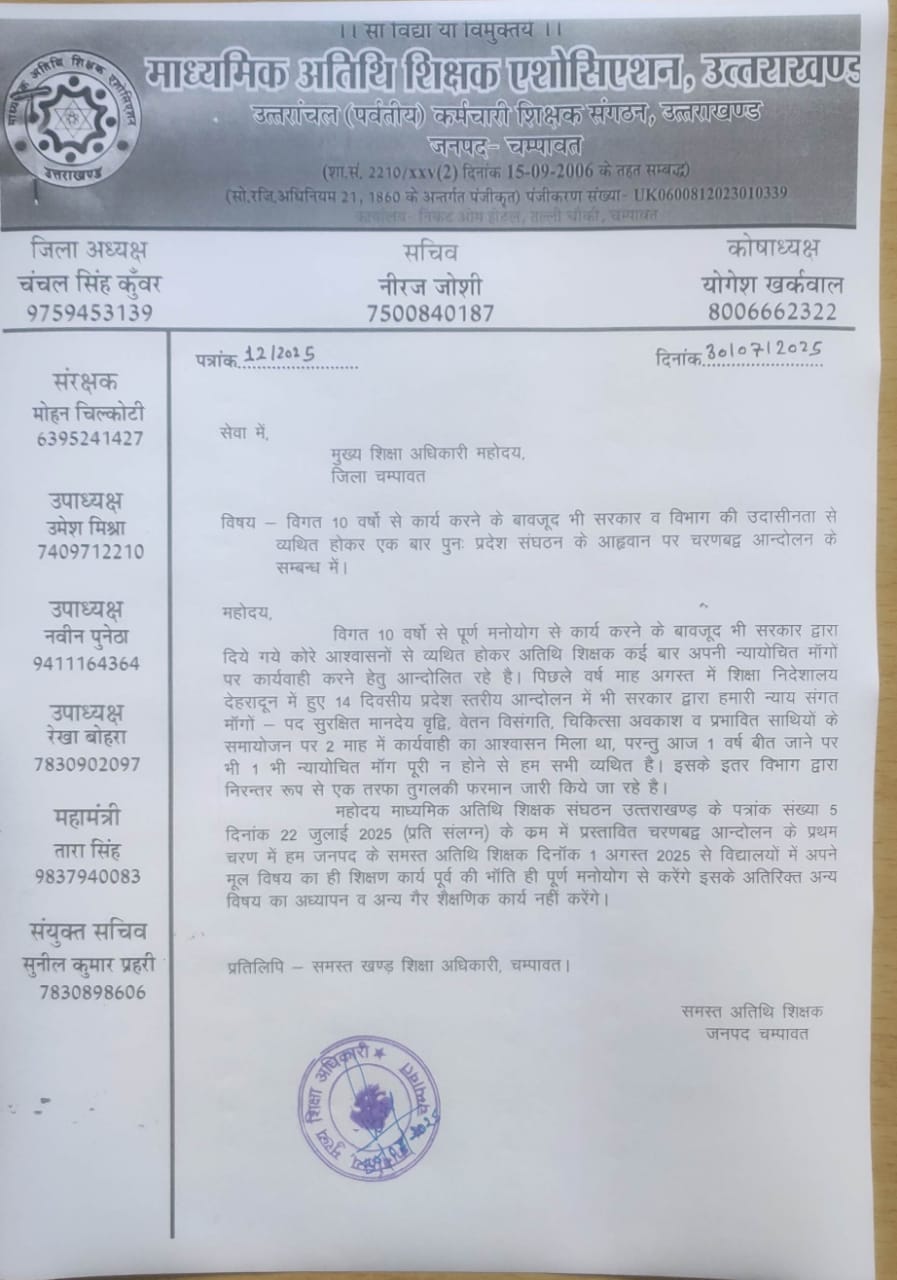 आंदोलन के संबंध में